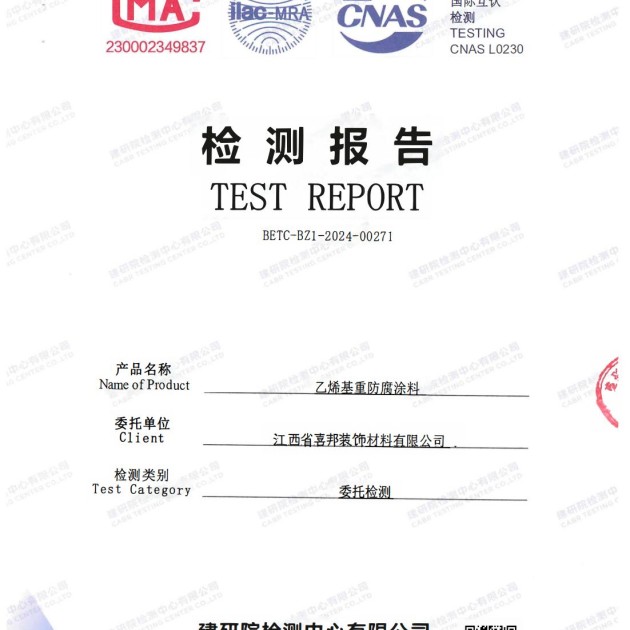 达州重防腐地坪,达州超强耐腐蚀涂料产品图2