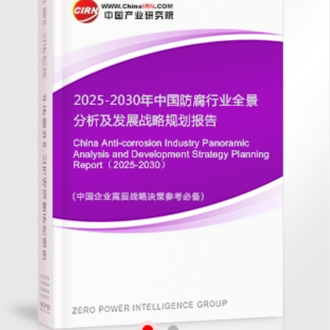 达州安特佳防腐为您解读2025防腐行业市场规模及未来趋势分析