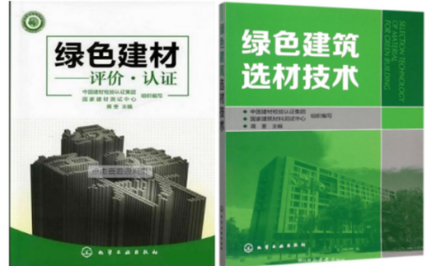 达州防腐地坪公司参编《绿色建材评价 高固体分防腐蚀涂料》国家团体标准
