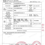 达州重防腐地坪,达州超强耐腐蚀涂料-缩略图3